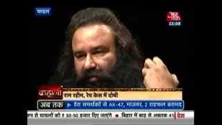 Kahani: Gurmeet Ram Rahim Singh's Untold Story | Part 1