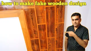 painting fake wood grains on pop ceiling design | flash ceiling wooden interior design tips & tricks