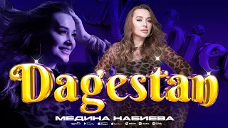 Медина Набиева - Дагестан (ПРЕМЬЕРА 2023) Medina Nabieva - Dagestan (Premier 2023)