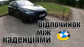 Відпочинок між каденціями / На чому катаю / Що слухаю