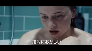 美少女の体に異変『ブルー・マインド』予告編