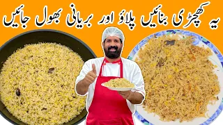 Moong ki Daal ki Khichdi - Khichdi Pakane ka Tarika - Comfort Food - BaBa Food RRC