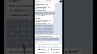 Как выводить  средства  в  STATUS BOT 7.0