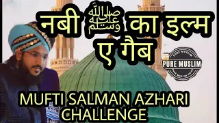 Kya Huzoor ﷺ Ko Ilm E Gaib Tha | Mufti Salman Azhari Challenge