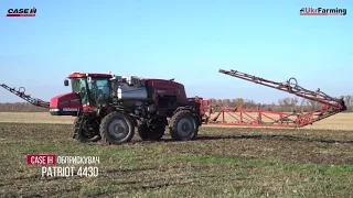 Обприскувачі Patriot 4430 в господарстві Agromino