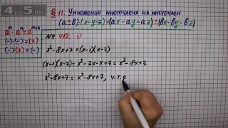 Упражнение № 412 (Вариант 1) – ГДЗ Алгебра 7 класс – Мерзляк А.Г., Полонский В.Б., Якир М.С.