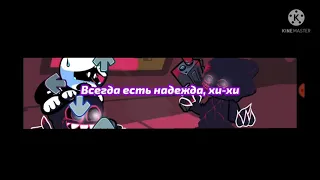 FNF Evil mod Xenophobia - Фан-перевод