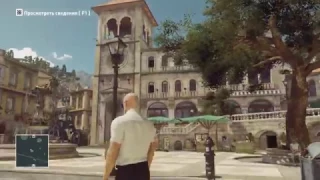 Хитман - Сапиенца 1 (Hitman 2016)