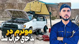 You Don’t BELIEVE What Happened | Camping | Bamyan🇦🇫