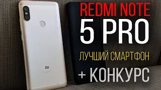 Xiaomi Redmi Note 5 PRO - лучший Redmi от Xiaomi? Предварительный обзор