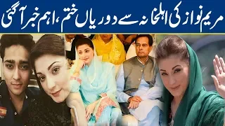 Good News for Maryam Nawaz and her Family | Breaking News | Lahore News HD