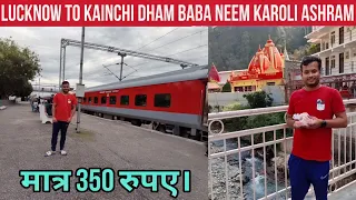 Cheapest Way To Reach Baba Neem Karoli Ashram | kathgodam Lucknow Express Journey