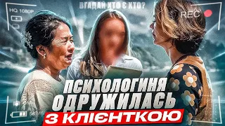 ЗНУЩАННЯ, АБ'ЮЗ та ОБМАН | ТРАГІЧНА ТЕРАПІЯ без КОРДОНІВ 🤯