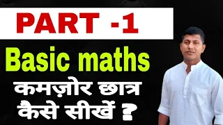 Basic maths class -1 | Natural number | odd Number | even number | Addition