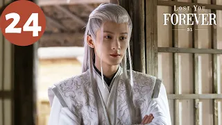 ENG SUB | Lost You Forever S1 | EP24 | 长相思 第一季 | Yang Zi