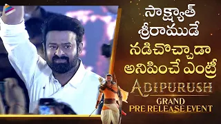 Prabhas EPIC ENTRY | Adipurush Pre Release Event | Kriti Sanon | Om Raut | Telugu FilmNagar