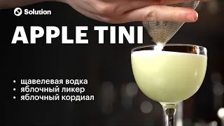 Яркий и эмоциональный коктейль 🍏