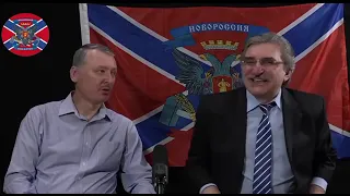 «Киев попытается ударить по Москве в новогоднюю ночь», - Стрелков.Кто ему рассказал?