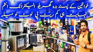 Kitchen Appliances Electronics items price in jackson Market karachi|imported electronics Lots
