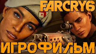 FarCry 6  🎥 Игрофильм 2k 1440p 60fps