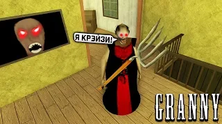 ИГРАЮ за Новую БАБКУ Гренни Обновление ДЕЛАЮ КОНЦОВКУ - Granny 2 Chapter Two Новая Часть