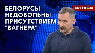 🔥 "ВАГНЕР" в БЕЛАРУСИ. Цели пригожинской ЧВК. Мнение оппозиционера