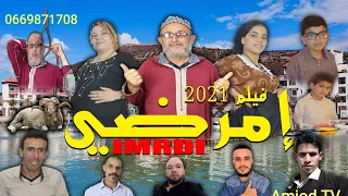 جديد فيلم تشلحيت بعنوان إمرضي 2021 FILM TACHLHIT IMRDI