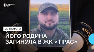 «Людина із залізним серцем»: на Одещині поховали військового, сім'ю якого вбила російська ракета