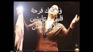 قربك نعيم الروح والعين.wmv