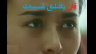 Uyghur Kino - Qan Yashliq Qismet  ئۇيغۇرچە كىنو - قان ياشلىق قىسمەت -