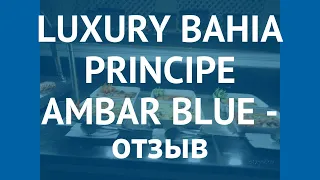 LUXURY BAHIA PRINCIPE AMBAR BLUE 5* Пунта Кана – ЛАКШАРИ БАХИЯ ПРИНЦИП АМБАР БЛЮ 5 Пунта Кана отзывы