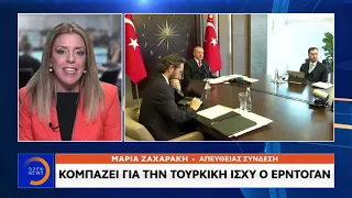 Απειλεί να «πατήσει» την «κόκκινη γραμμή» η Τουρκία | Κεντρικό Δελτίο Ειδήσεων 11/8/2020 | OPEN TV