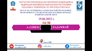 EREM - КАДАМЖАЙ. III  ТУР XIV ЧКР ПО ВОЛЕЙБОЛУ СРЕДИ МУЖСКИХ КЛУБНЫХ КОМАНД НАЦ.  ЛИГИ. 1-4 МЕСТА