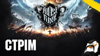 Врятувати всіх. Сценарій Біженці Frostpunk