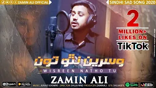 Zamin Ali Sad Song | WISREEN NATHO TU | Cover Of Miyanwali | HD