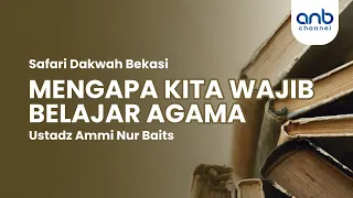 Mengapa Kita Wajib Belajar Agama | Ustadz Ammi Nur Baits