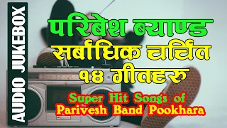 Parivesh Band Songs Collection | Best Songs Parivesh Band | Parivesh Band Songs Audio Jukebox All