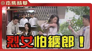 【美麗人生 壯志高飛】EP192 在立功這個愛情狗頭軍師的教導之下，立言終於懂得要如何對付明惠了嗎...？| 台視60週年大戲 | Life is Beautiful S5