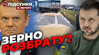 Поляки висипають українське зерно / Ситуація в Адвіївці / Непальські найманці в РФ | УП. Підсумки