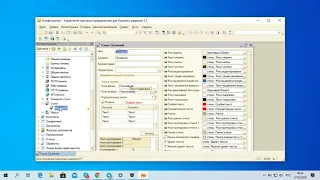 Как в 1С изменить шрифт