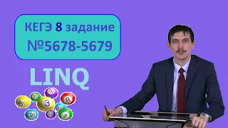 8 задание Информатика ЕГЭ. Разбор задачи 5678 и 5679 с сайта Полякова. Комбинаторика