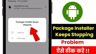 Package Installer Keeps Stopping || Package Installer Keeps Stopping Problem || Package Installer