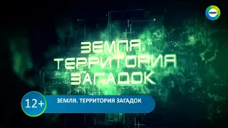 Земля  Территория загадок   Тайна крепости на Заячьем острове  2015