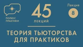 Лекция № 8.  Прототип № 1. Самоопределение.