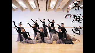 🇬🇧伦敦中国舞｜汉唐小组合《春庭雪❄️》