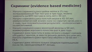 44 Башанкаев БН Взгляд онколога на предупреждение и своевременную диагностику коло ректального рака