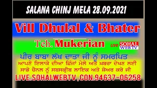 LIVE :-Vill Dhulal & Bhater  ਸਲਾਨਾ ਛਿੰਜ ਮੇਲਾ ਪਿੰਡ ਢੁਲਾਲ ਤੇ ਭਟੇਰ ਮੁਕੇਰੀਆਂ -28-ਸਤੰਬਰ -2021