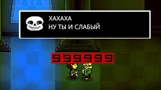 САМЫЙ ИМБОВЫЙ ПЕРС В bonetale 1.6