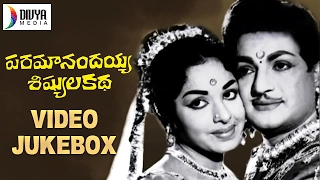 Paramanandayya Sishyula Katha Telugu Movie | Video Songs Jukebox | NTR | K R Vijaya | Sobhan Babu