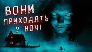 ПАРАНОРМАЛЬНІ страшні історії ПРО ПРИВИДІВ про які ви не знали | моторошні історії | опівніч